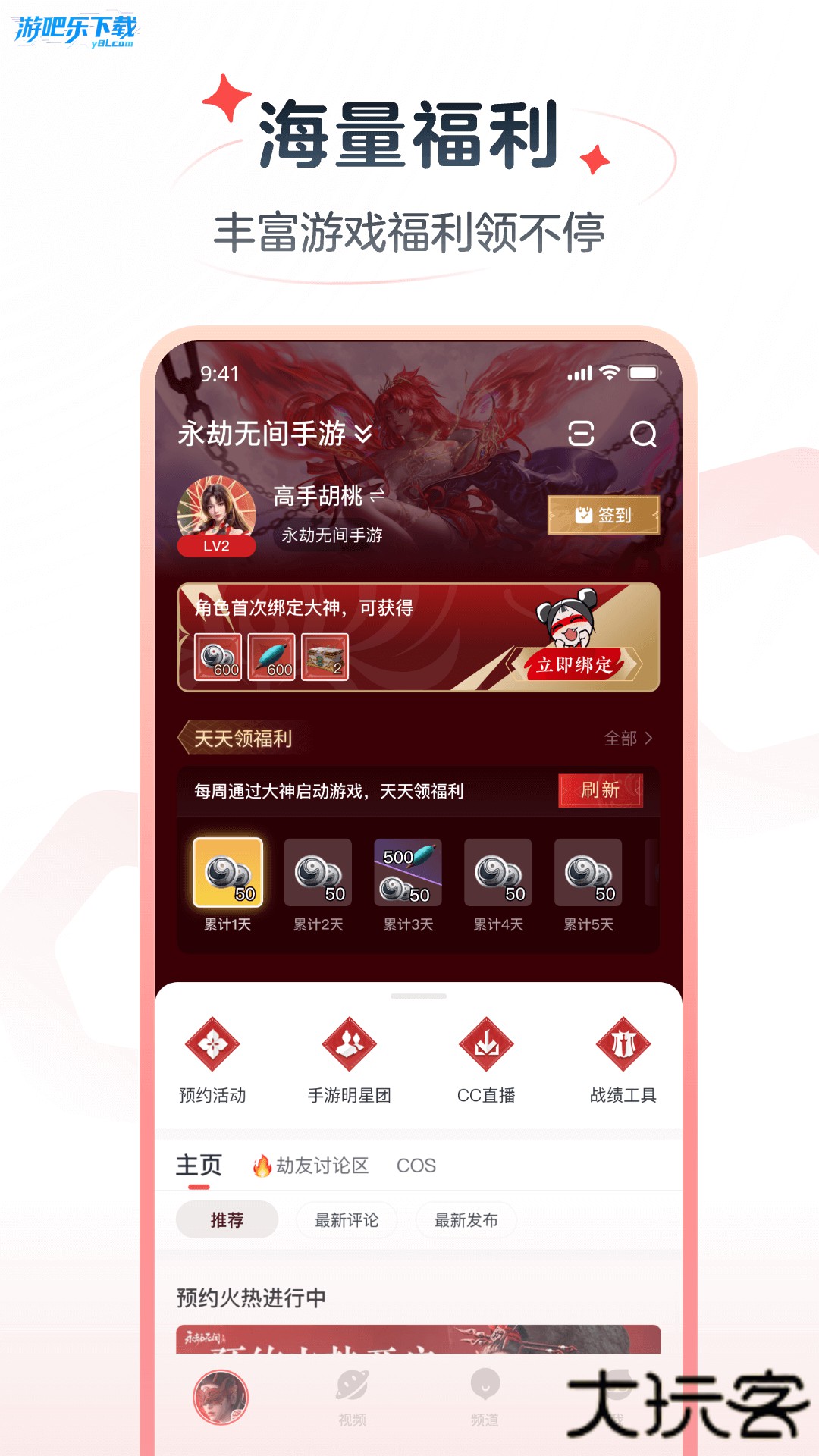 网易大神极速版官方下载