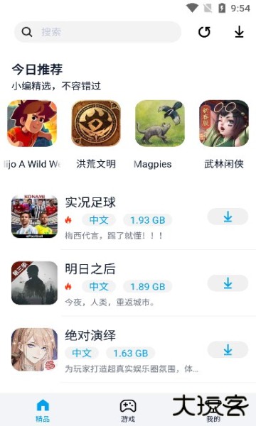 淘气侠正版下载安装手机版