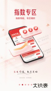 东方红移动版最新版下载 v6.0.32安卓版