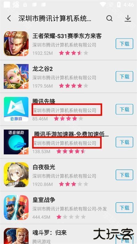 app store软件