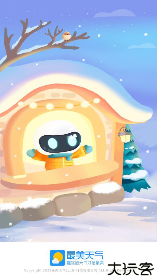最美天气预报下载安装