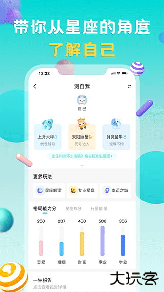 莫小棋准了安卓版