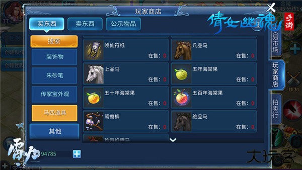 倩女幽魂渠道服