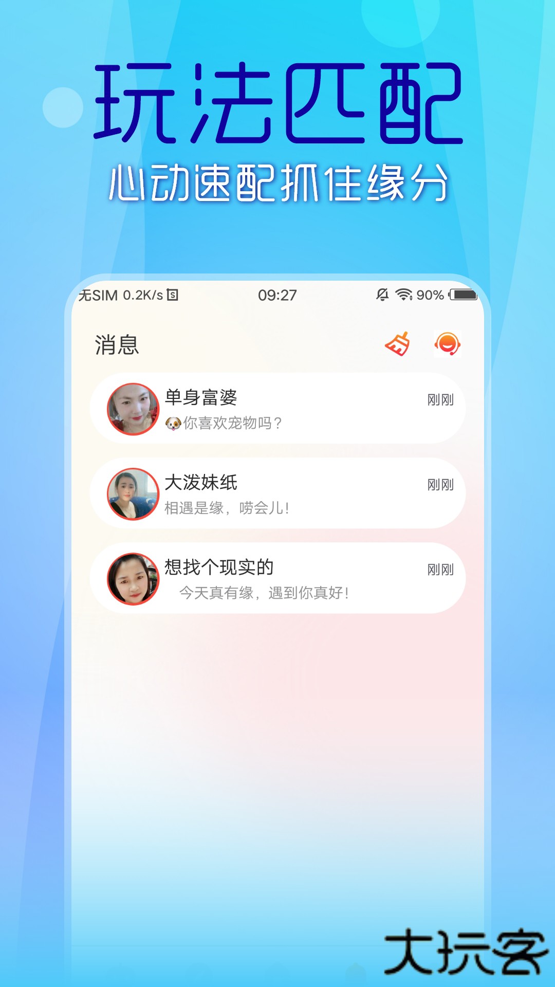69短视频app