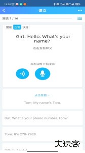 爱老师学生端最新版手机版下载 v2.13.6安卓版