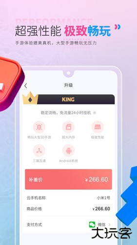 红手指游戏辅助工具