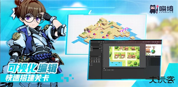 唤境编辑器安卓版