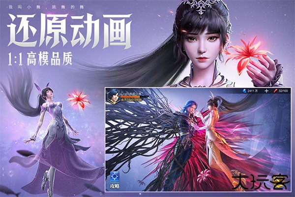 斗罗大陆魂师对决37手游下载