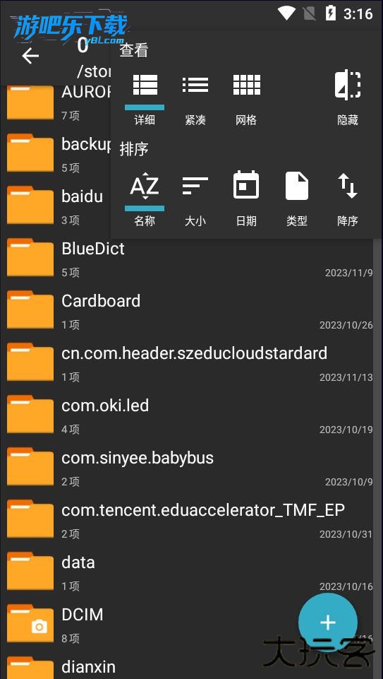 zarchiver最新版下载