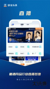 食业头条软件下载 v2.9.3安卓版
