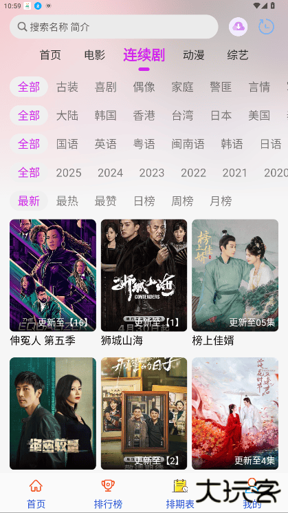 剧咖影视