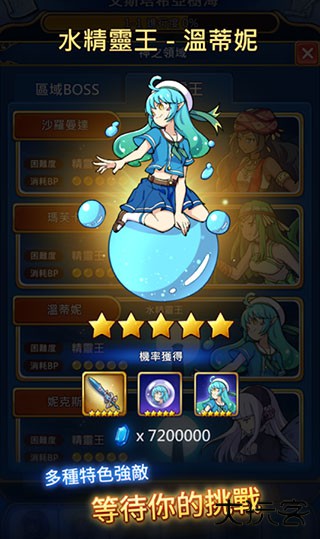 永恒的赛妮亚最新版下载