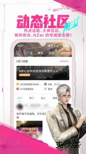 逆战助手app官方正版下载 v3.16.2安卓版