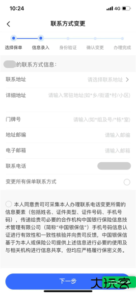 E动生命app