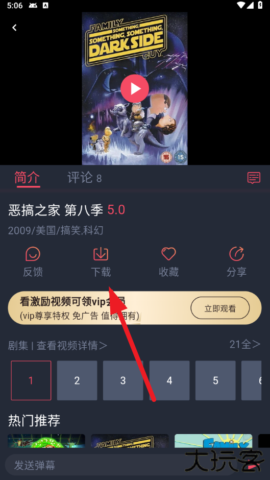 动漫共和国纯净版下载2026