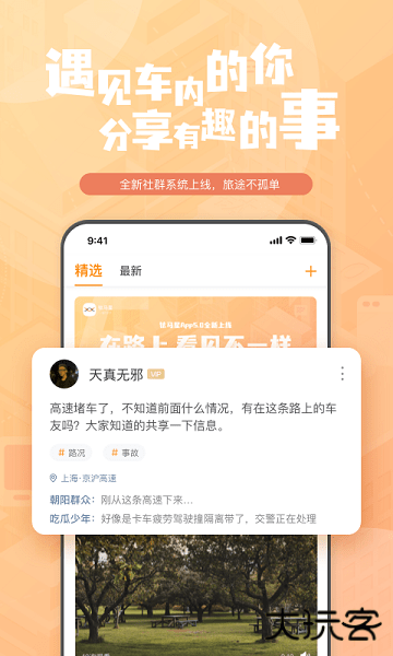 钛马星行车记录仪