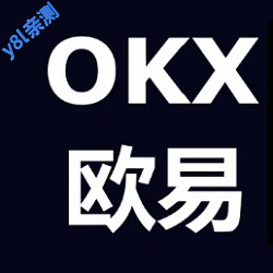 新人版ok交易所官方多系统下载
