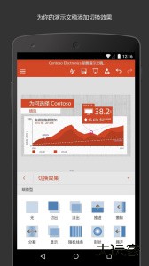 Microsoft PowerPoint官方版最新版下载 v16.0.19426.20104安卓版