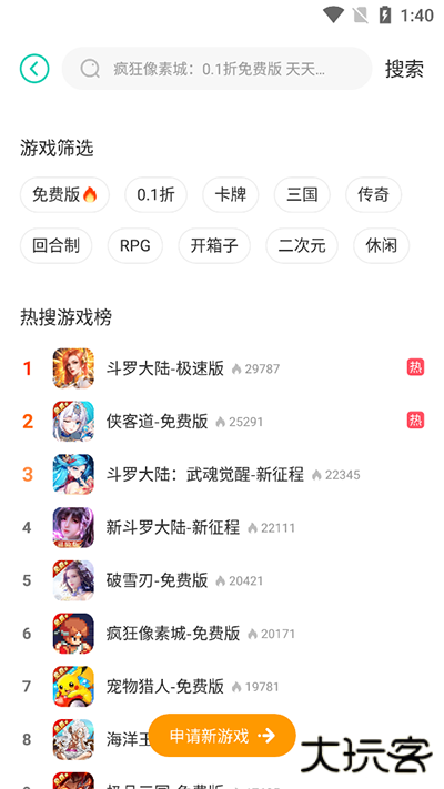 小七手游免费下载