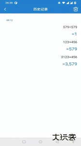 桔子计算器手机版下载 v7.6.0安卓版