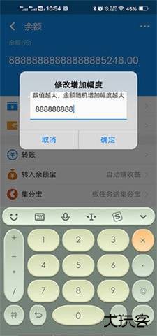 支付宝余额模拟器免费下载