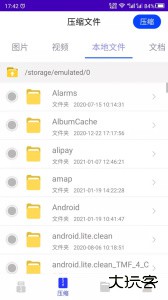 压缩解压手机版下载 v24.06.11安卓版