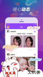 暖心语音安卓版下载 v1.2.1