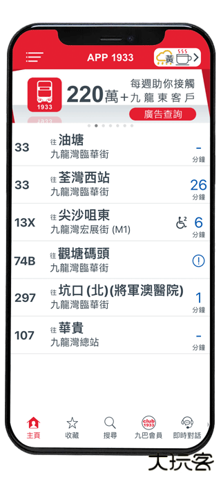 kmb巴士免费下载