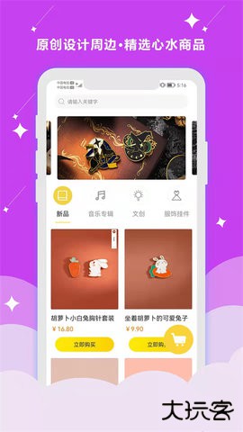 听姬官方正版下载2.4.3免费版