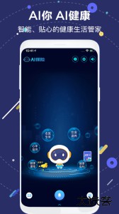 国寿AI健康安卓版下载 v2.33.4
