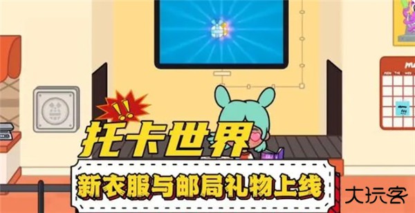 托卡世界装修房子最新版本