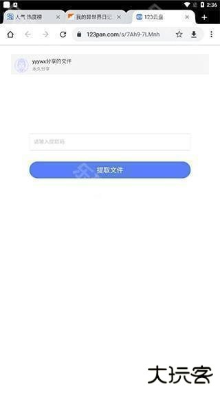 无邪盒子不闪退版本