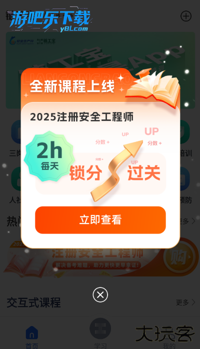 链工宝app下载安装