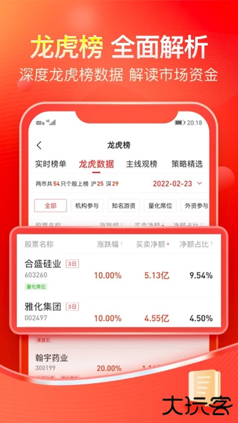 股掌柜官方版 v7.5.7安卓版