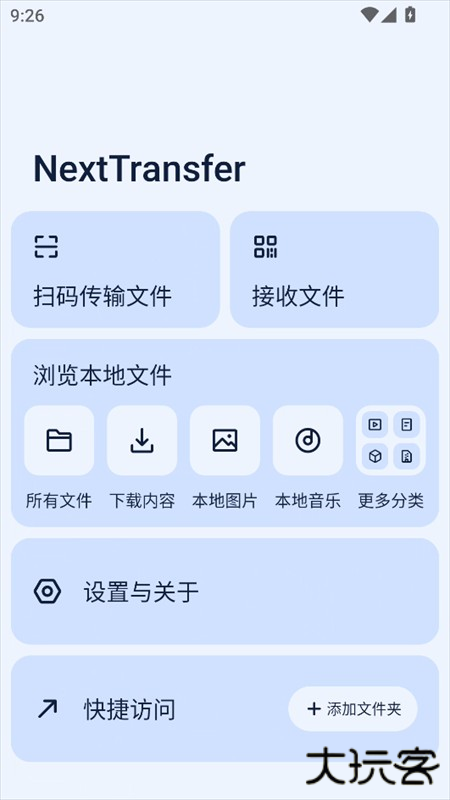 使用教程截图1