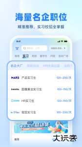 实习僧官方版下载 v4.65.0安卓版