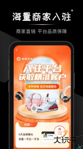 微商货源app官方版下载 v1.8.6安卓版