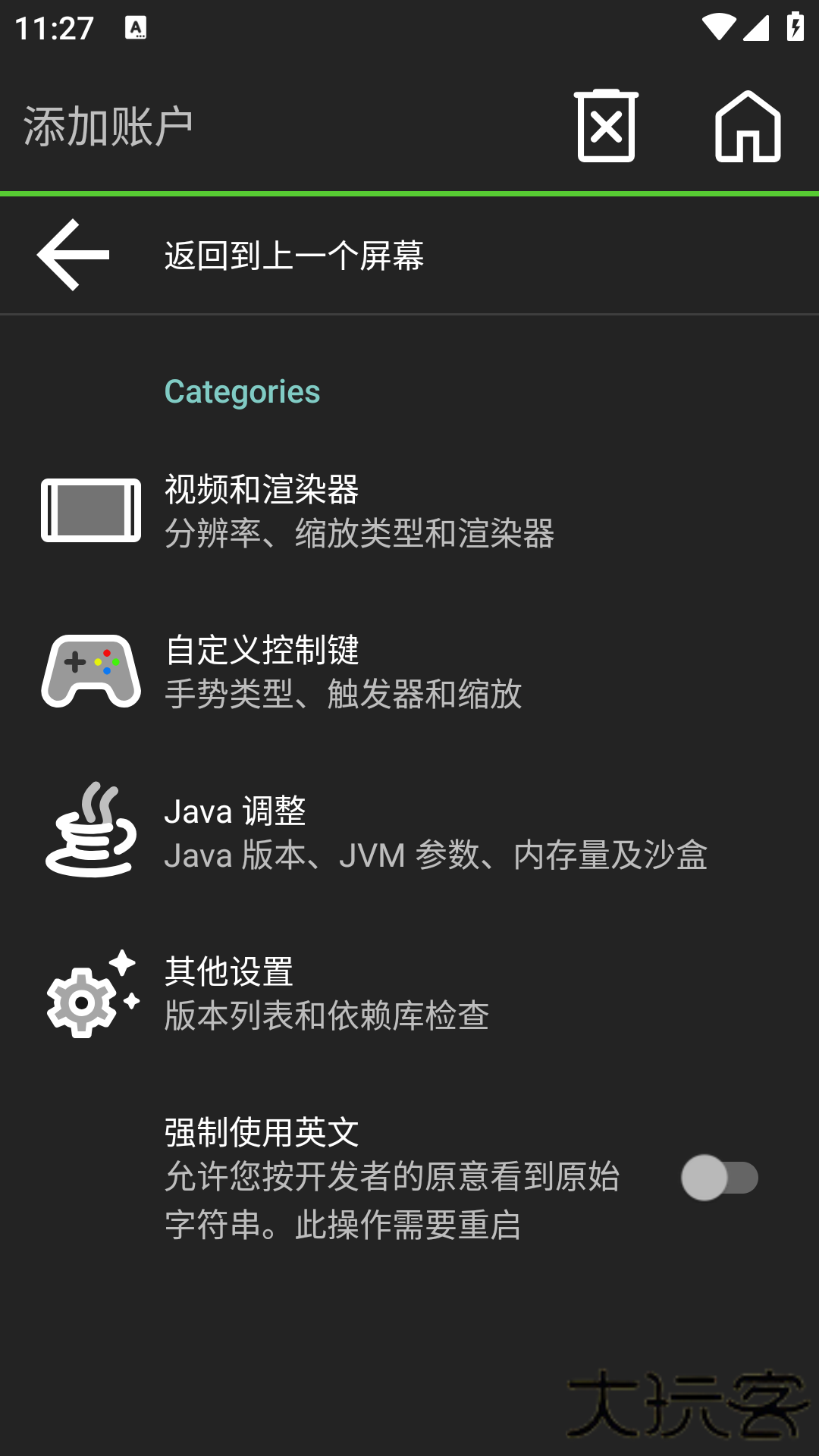 pojavlauncher启动器华为版免费下载