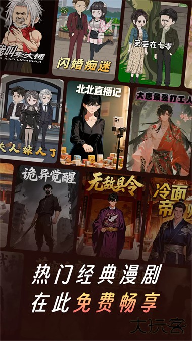 七猫漫剧App官方正版 v1.0安卓版