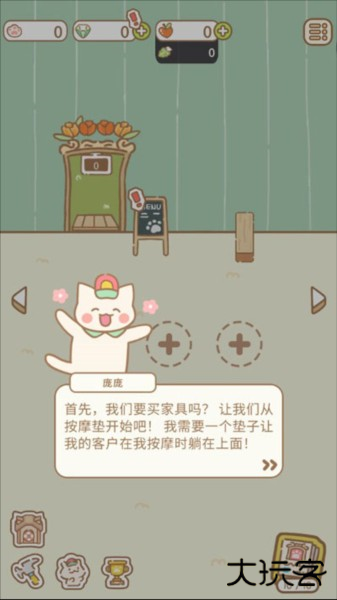 猫猫水疗馆新手攻略1