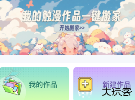 漫想世界app官方正版