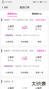 圆通速递app下载 v5.4.8安卓版