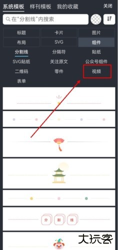 秀米编辑器手机版8
