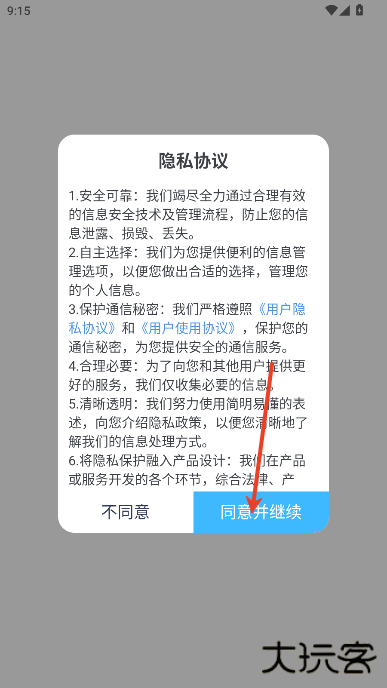 成分喵app最新版下载
