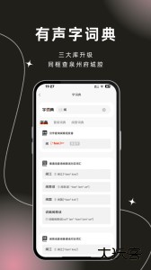 说咱闽南话最新版免费下载 v2.2.15安卓版