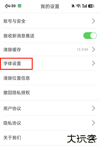 营天下app
