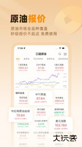 口袋原油官方版客户端下载 v4.0.4安卓版