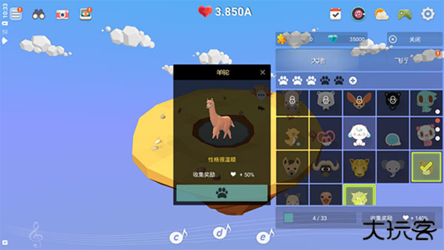 我的绿洲最新版下载