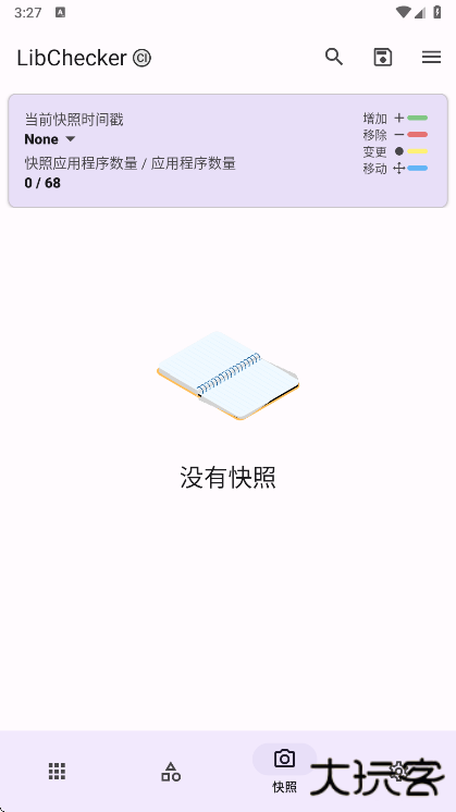 LibChecker2026新版手机下载