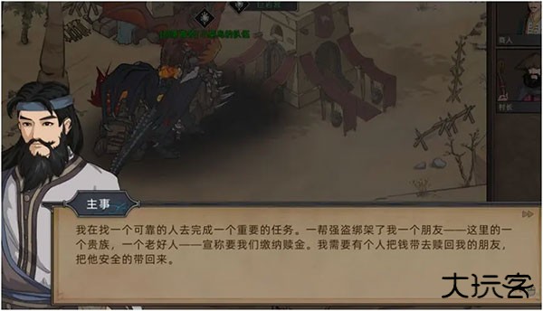 部落与弯刀手机版